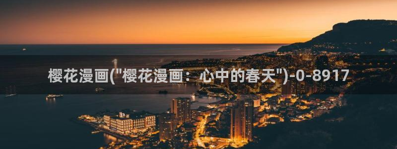 斗破苍穹樱花动漫