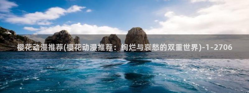 动漫风景图片樱花