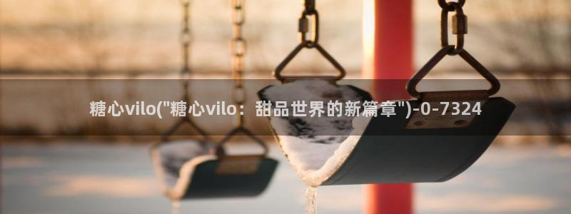 糖心vlog最新下载