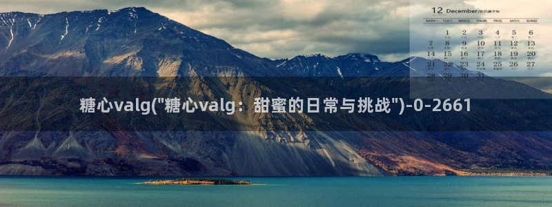 糖心vlog免费观看下载
