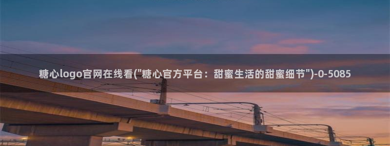糖心vlog 官网