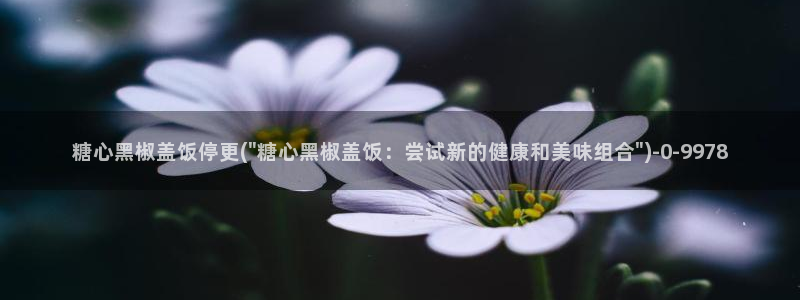 糖心vlog账号