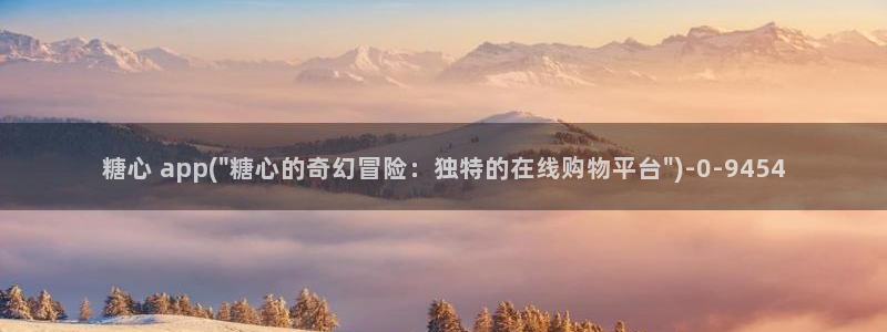 糖心vlog免