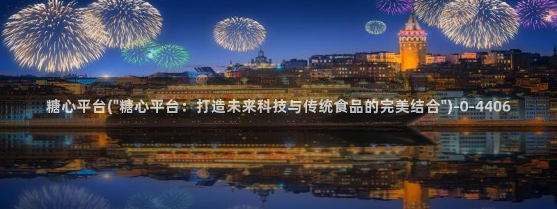 米菲兔糖心vlog：糖心平台(\