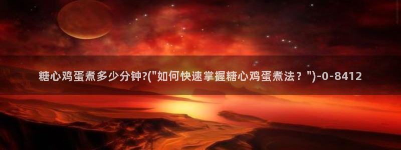 糖心原创vlog