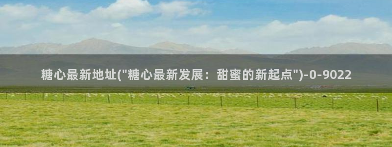 糖心vlog在线观看国产h